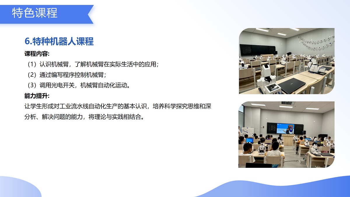 （9.2）科技研學(xué)游_17.jpg