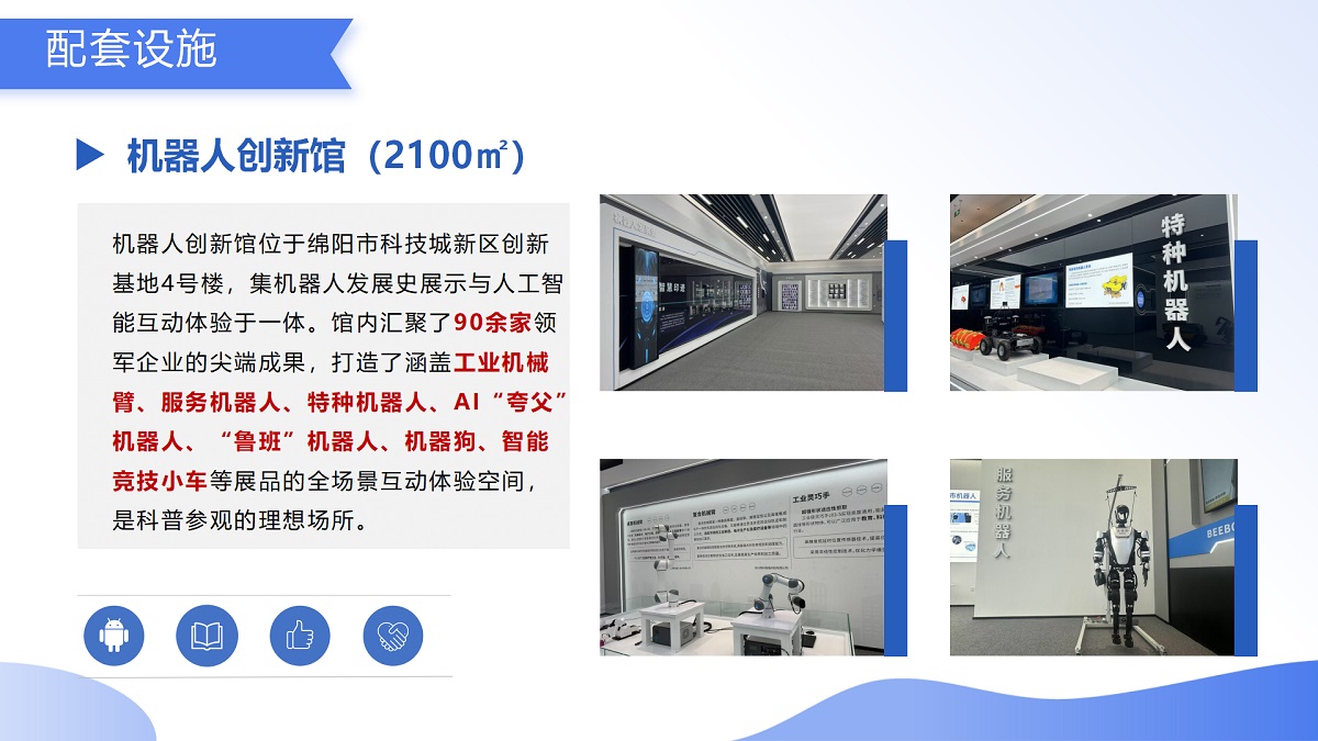 （9.2）科技研學(xué)游_06.jpg