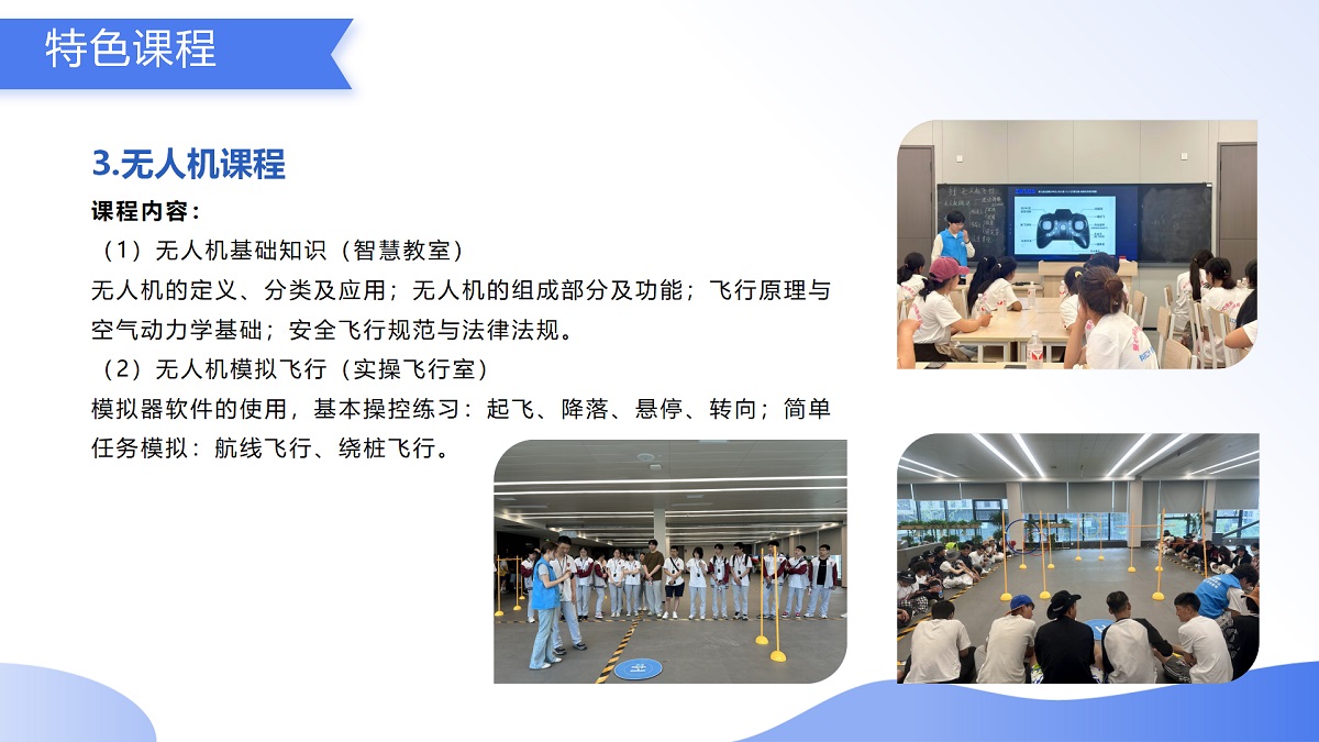 （9.2）科技研學(xué)游_14.jpg