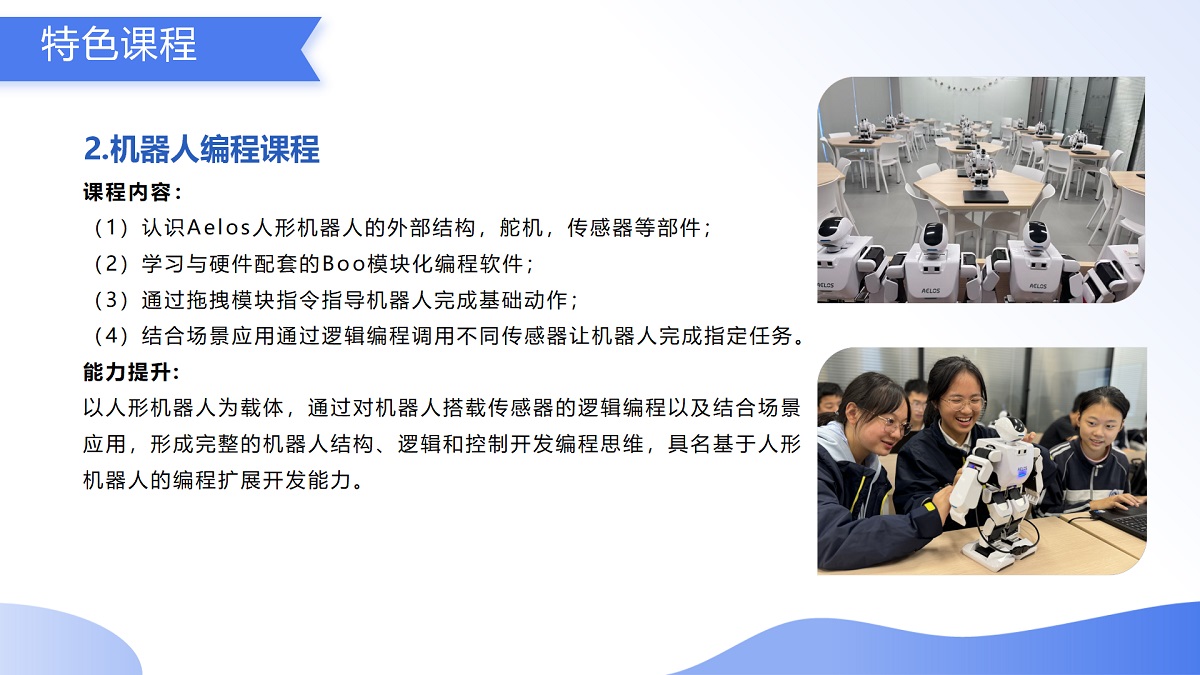 （9.2）科技研學(xué)游_13.jpg
