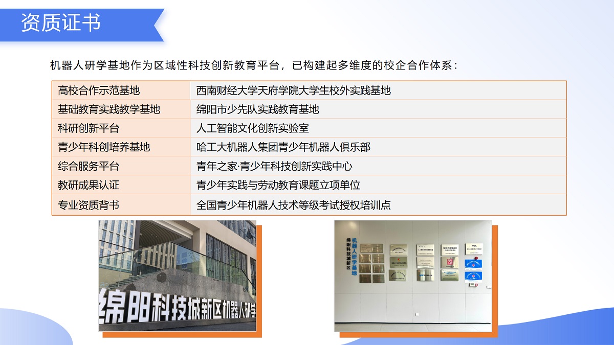 （9.2）科技研學(xué)游_05.jpg