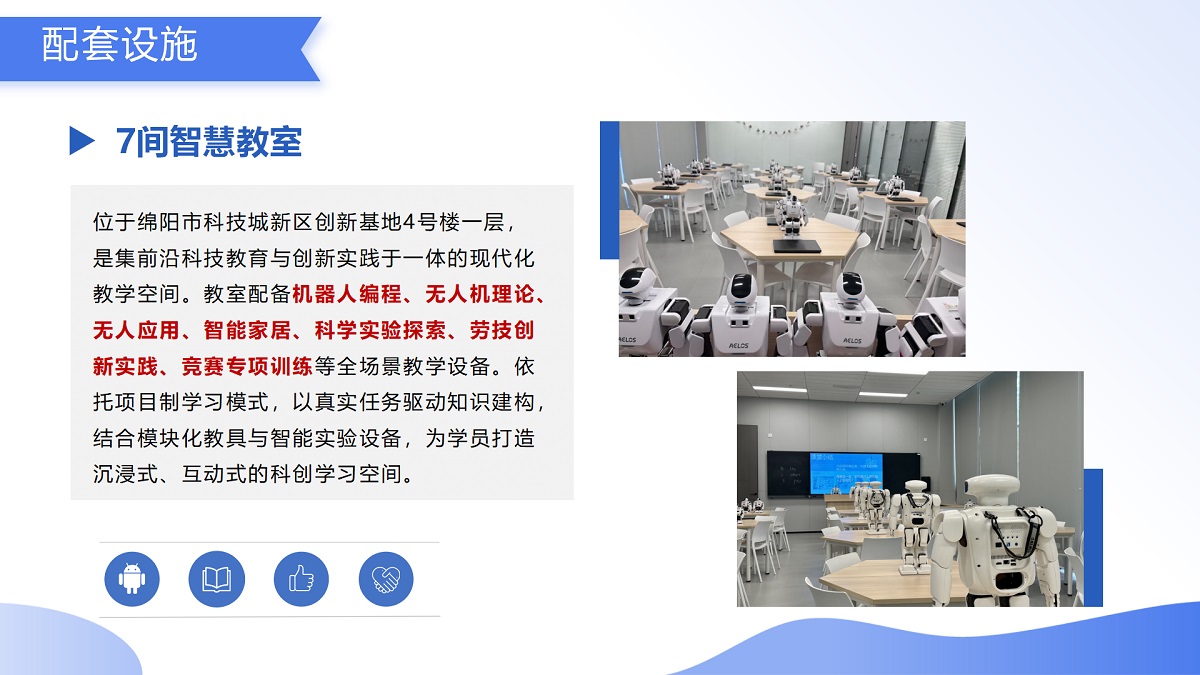 （9.2）科技研學(xué)游_07.jpg