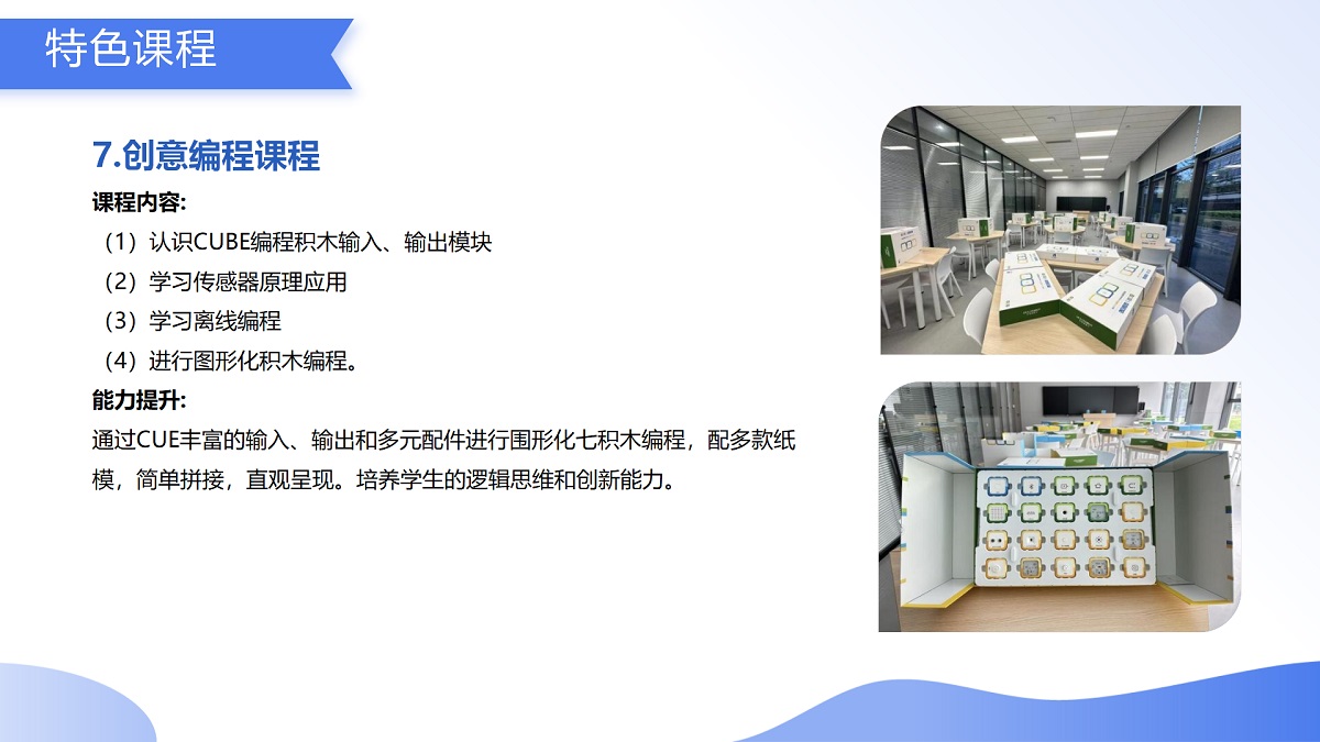 （9.2）科技研學(xué)游_18.jpg