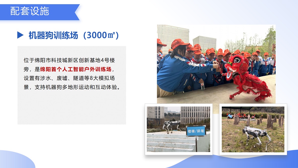 （9.2）科技研學(xué)游_08.jpg