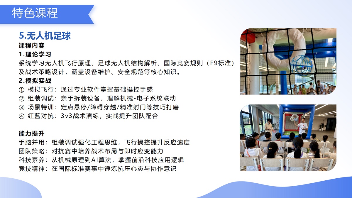 （9.2）科技研學(xué)游_16.jpg
