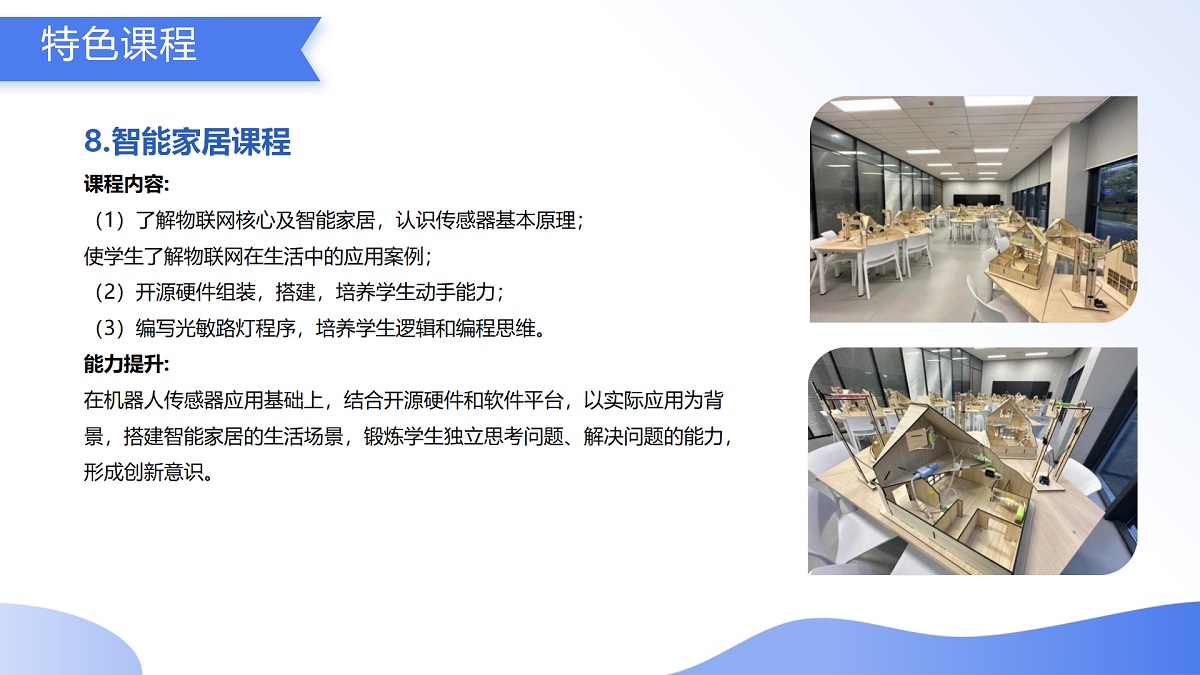 （9.2）科技研學(xué)游_19.jpg
